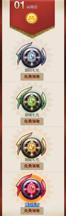 七雄争霸太阳活动的问题。