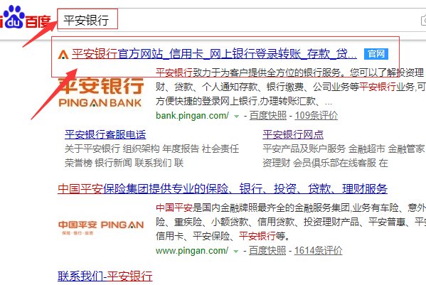 如何登录平安一账通