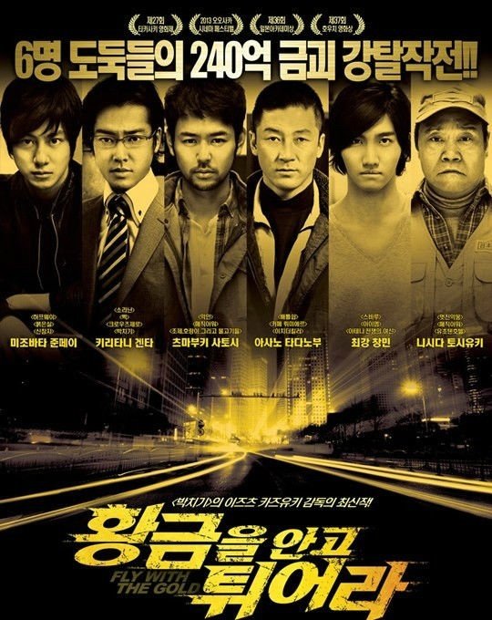 拥抱黄金飞翔的剧情简介