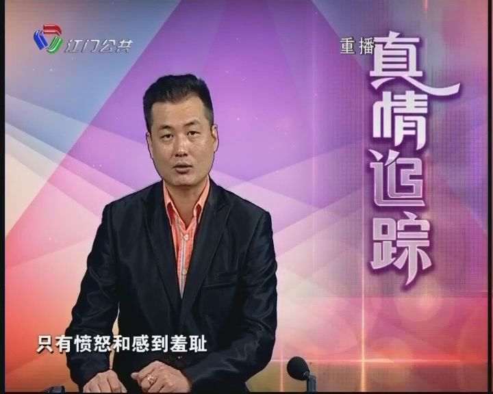 广州电视台真情追踪停播了吗?