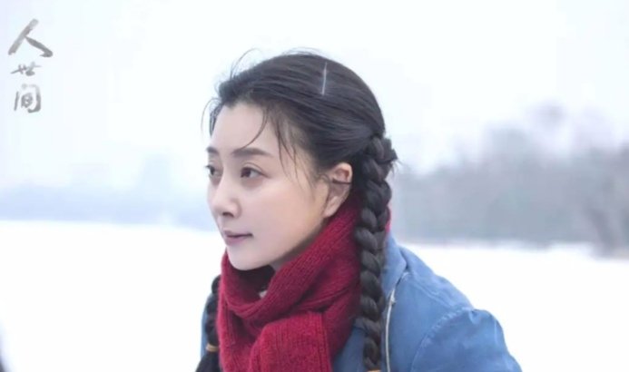 人世间郑娟身世