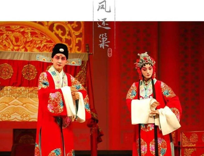 京剧凤还巢故事梗概
