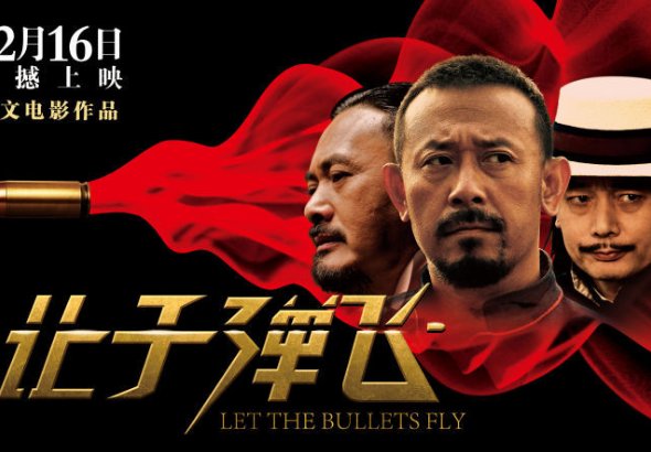 让子弹飞最后的结局咋没看懂，最后，为啥那几个人要走？葛优说的两个秘密是什么呢？