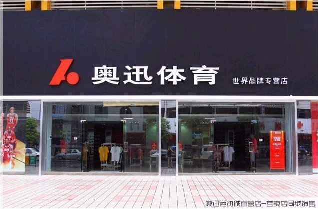 大侠们谁可以进来说说奥讯商城,卡路里商城里面卖的鞋子是不是正品呀??买过的进来打声招呼哈~~O(∩_∩)O