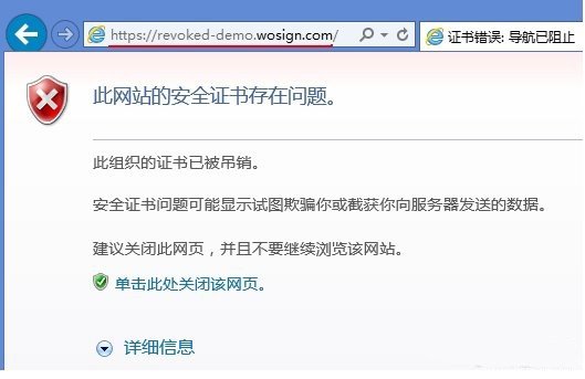 打开网站时出现安全警告是什么意思？