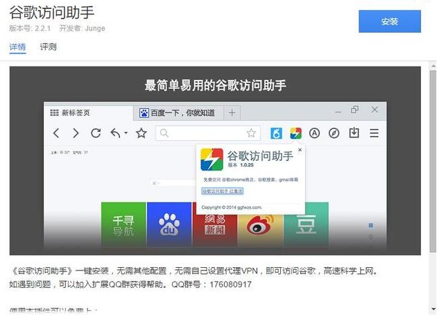 www.google.com的打开方法是什么？