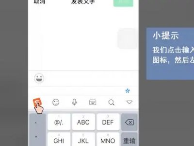 如何让微信朋友圈文字带有颜色？