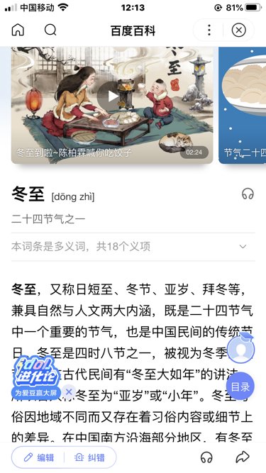 只图内心合起来打一节气？