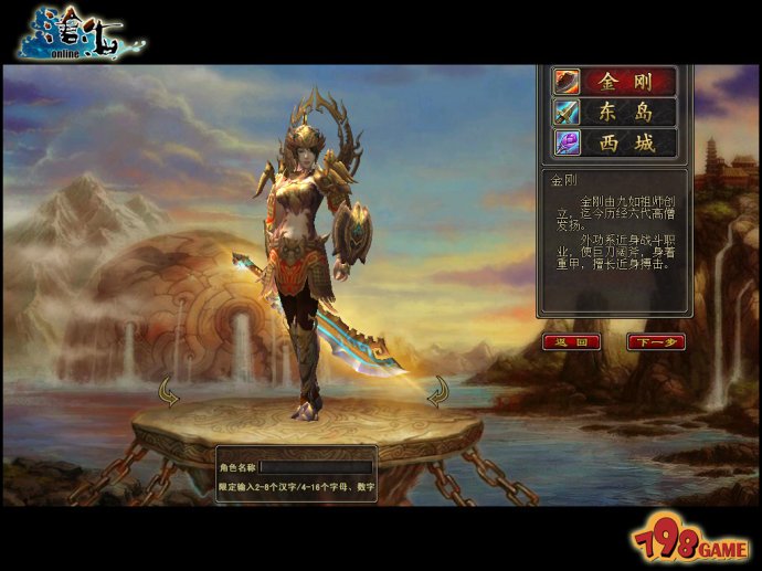 沧海OL的游戏特色