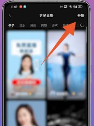 微信直播怎么开电台，你知道吗？