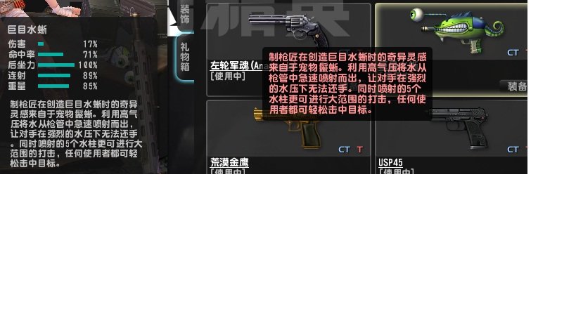 csol单发定身时间最长的手枪是什么？是单发！只打一发子弹噢！