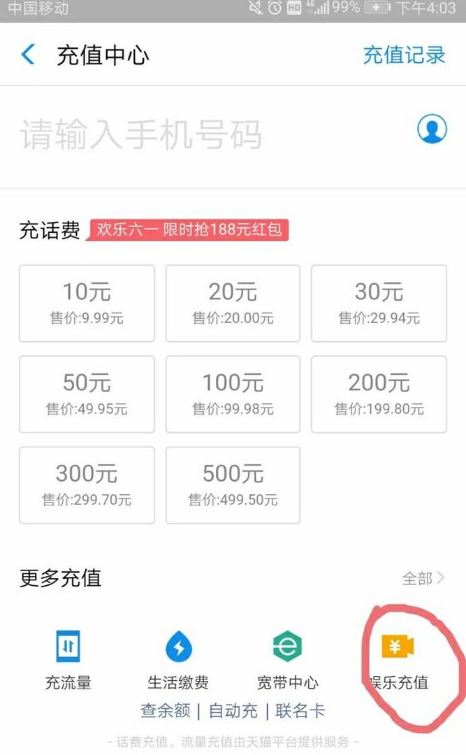 怎么在支付宝上充值腾讯会员？