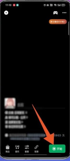 微信直播怎么开电台，你知道吗？