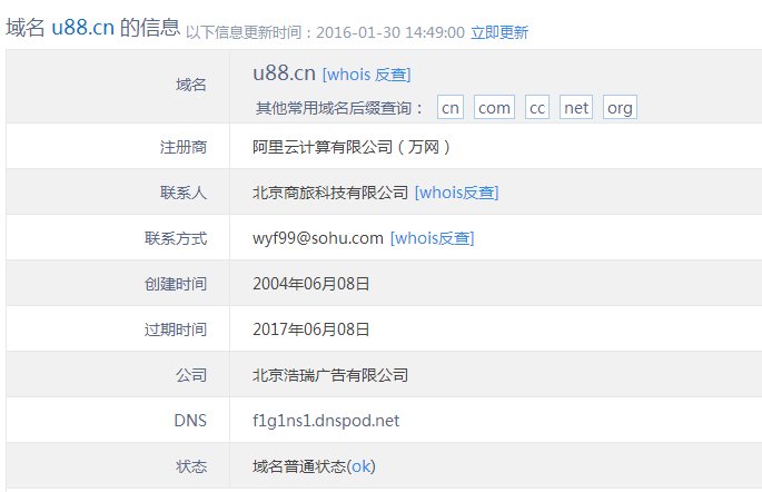 u88.com 和u88.cn 哪个是真的