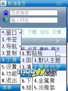 航海家浏览器的历史