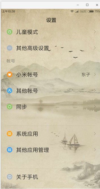 小米2 官网手机串号查询地址