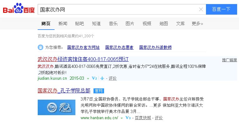 国家汉办网的地址是多少呢？