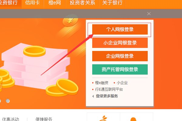 如何登录平安一账通