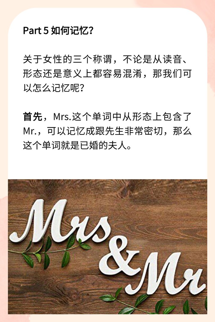 mr., miss, mrs.,ms的区别
