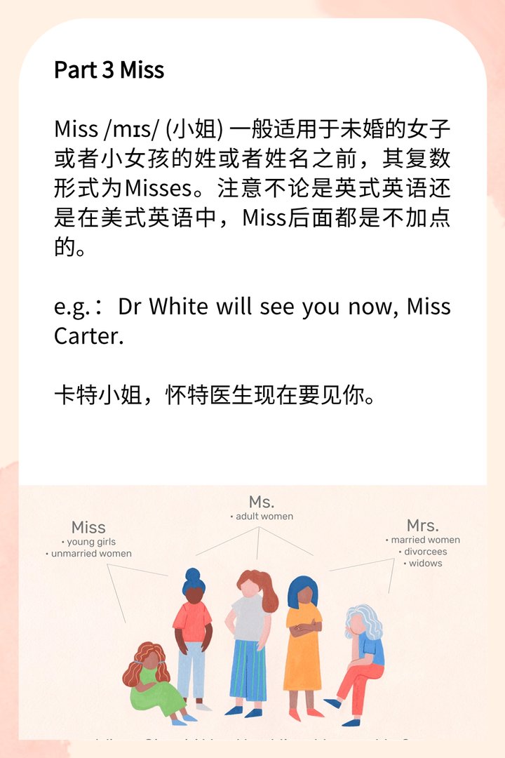 mr., miss, mrs.,ms的区别