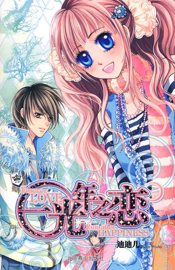 一光年之恋的精彩情节