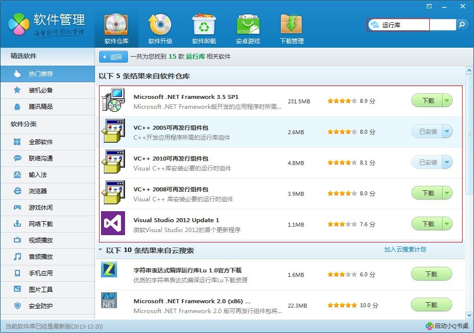 快快游戏下载的死亡岛激流，为什么存不了档？