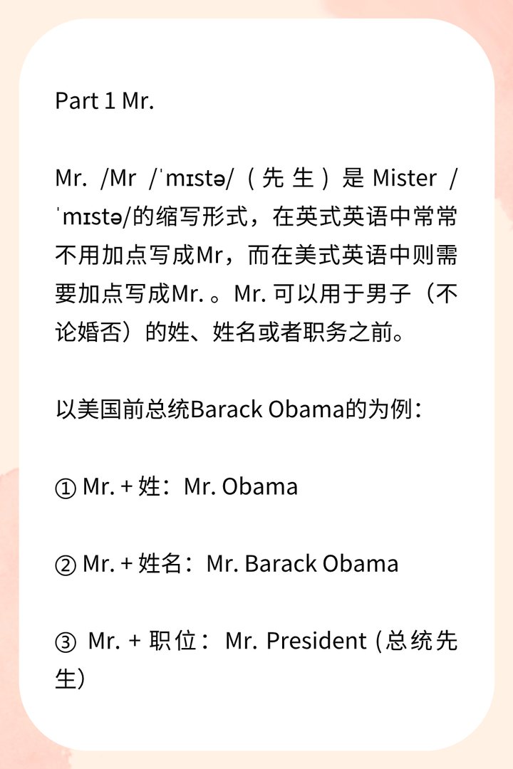 mr., miss, mrs.,ms的区别