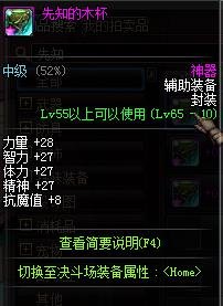 DNF加抗魔的辅助装备叫什么