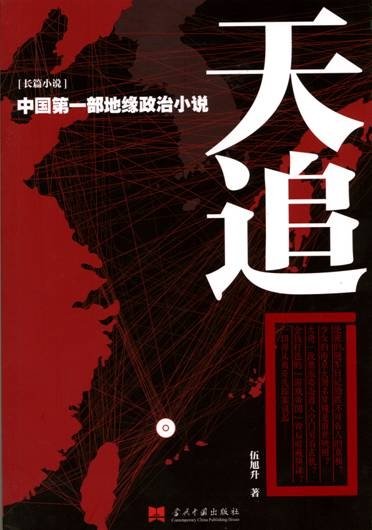 断天小说网的网站历程