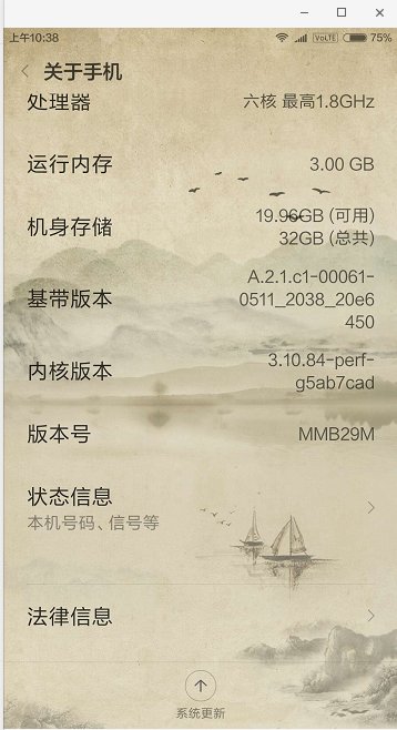 小米2 官网手机串号查询地址