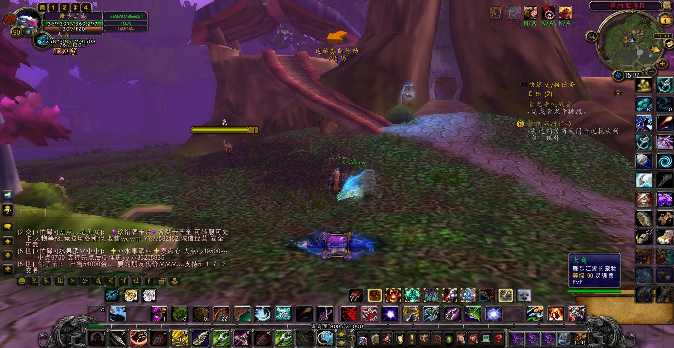 部落达纳苏斯行动任务怎么做