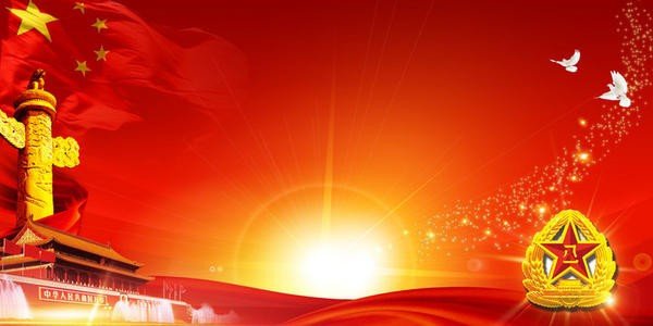 2020八一建军节几周年?