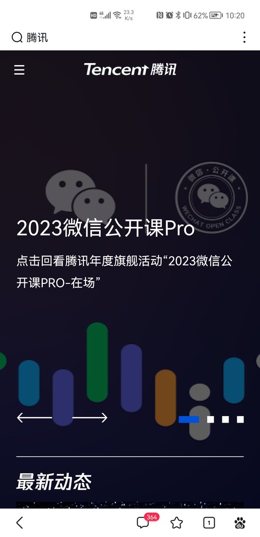 中国最大的门户网站是哪家？