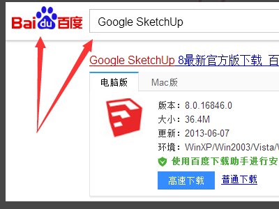 google sketchup 8插件如何使用