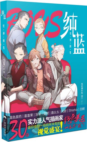 纯蓝的歌手简介