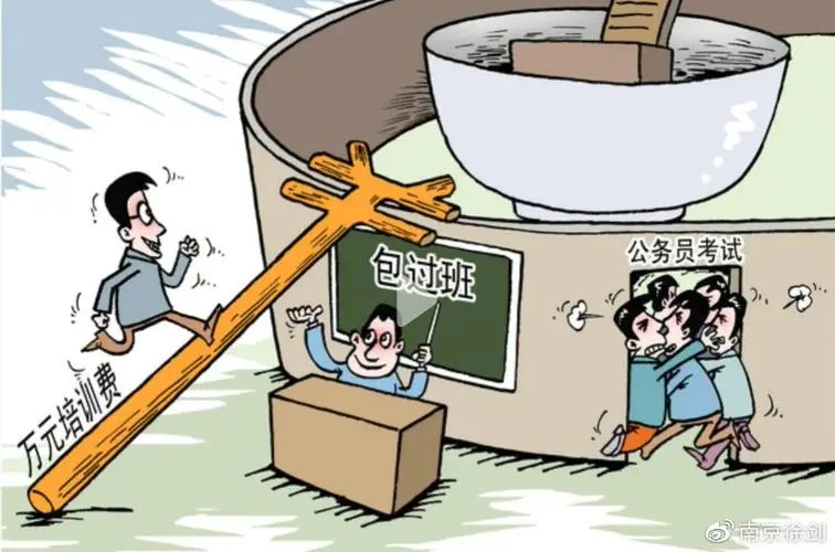 男子花50万为儿子取得公务员身份，此男子的行为合法吗？