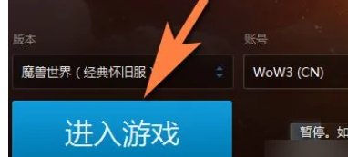 魔兽世界维护公告怎么看，魔兽世界维护公告在哪