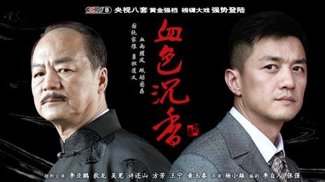 血色较量的基本简介