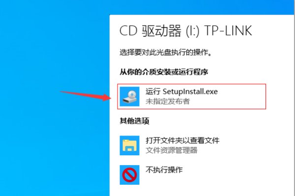 无线网卡台式机电脑如何安装驱动