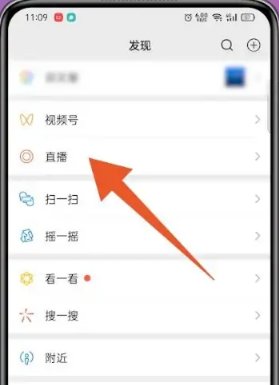 微信直播怎么开电台，你知道吗？