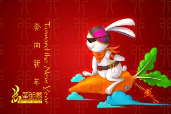 兔年祝福语七字