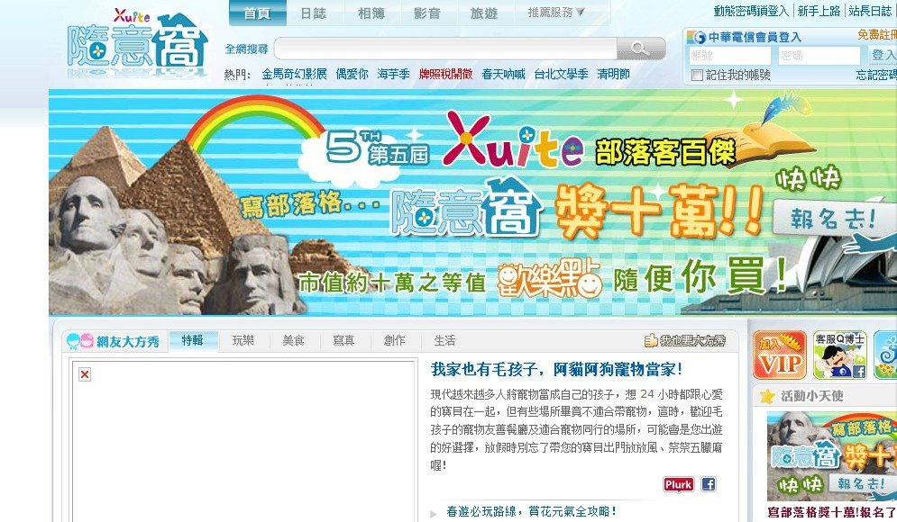 xuite是什么网站？台湾的？
