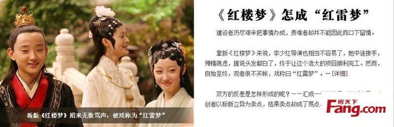 红雷梦的剧情简介