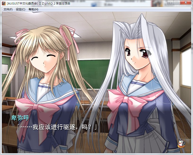 出云战记2的故事开端