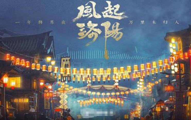 风起洛阳原著小说结局