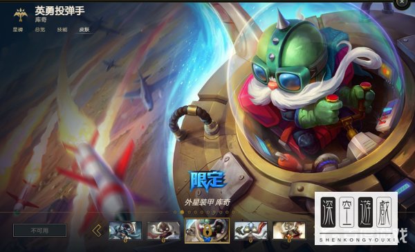 英雄联盟外星装甲库奇是否稀有？