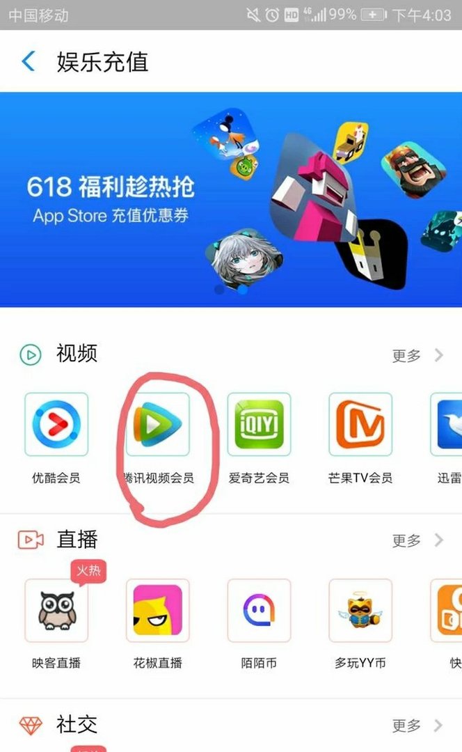 怎么在支付宝上充值腾讯会员？