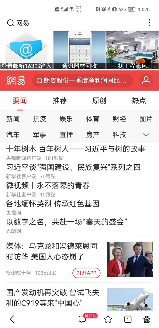 中国最大的门户网站是哪家？