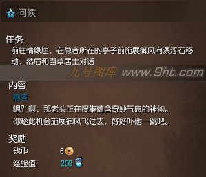 悬崖据点怎么去