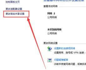 两台电脑共享上网如何设置？